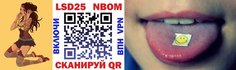Марки 25I-NBOMe 1,8мг  Ермолино 