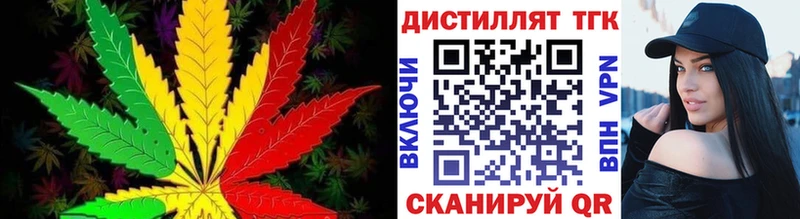 ТГК вейп с тгк  Ермолино 